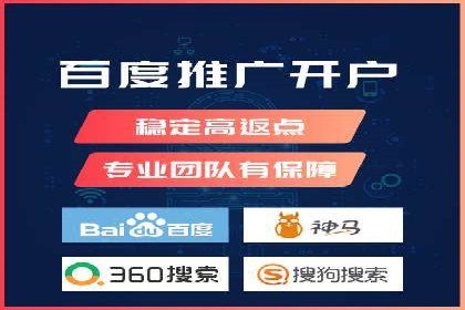 案例剖析：百度推广返点的应用与成效
